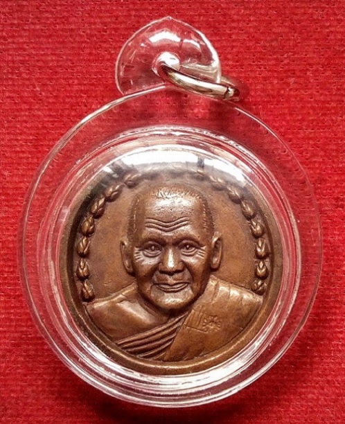 เหรียญล้อแม็ก ไหว้ครู ปี2543 หลังหน้าเสือ หลวงพ่อเปิ่น วัดบางพระ ตอกโค๊ตด้านหน้า,หมายเลข 4410 - 1