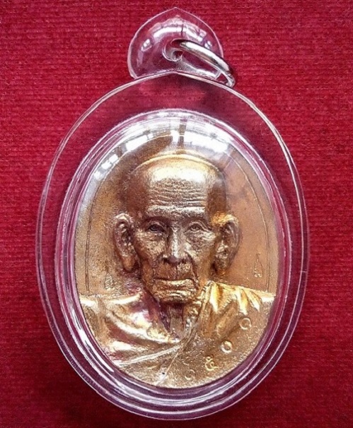 เหรียญรูปไข่หล่อ ไตรมาส2557 เนื้อทองเหลือง หลวงพ่อเพิ่ม วัดป้อมแก้ว ปี57 ตอก 2โค๊ตและหมายเลข 1501 - 1