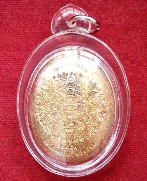 เหรียญรูปไข่หล่อ ไตรมาส2557 เนื้อทองเหลือง หลวงพ่อเพิ่ม วัดป้อมแก้ว ปี57 ตอก 2โค๊ตและหมายเลข 1501 - 2