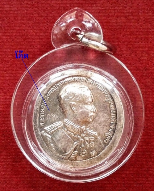 พระพุทธชินราช - ร.5 หลวงพ่อแพ วัดพิกุลทอง สิงห์บุรี ปี35 พิมพ์เล็ก เนื้อเงิน ตอกโค๊ต - 2