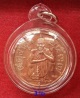 เหรียญแซยิด 6รอบ อายุ 72ปี หลวงพ่อคูณ ปริสุทโธ วัดบ้านไร่ ปี37 เนื้อทองแดง ตอก 3โค๊ตด้านหน้า