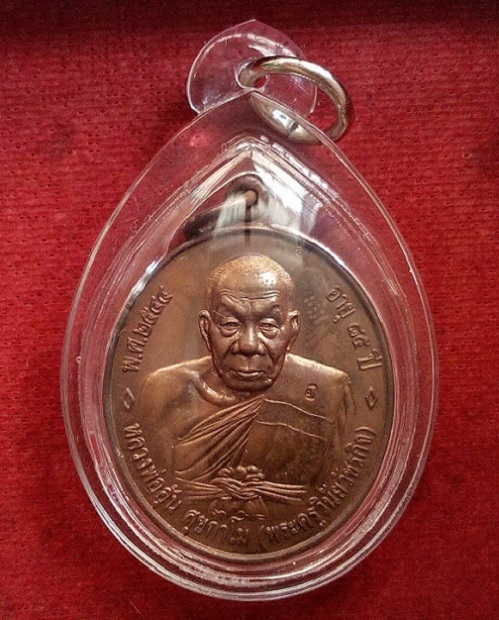 เหรียญรุ่น4 ฉลองอายุครบ 85ปี หลวงพ่ออุ้น วัดตาลกง ปี44 ตอกโค๊ตที่สังฆฎิ เนื้อทองแดง - 1