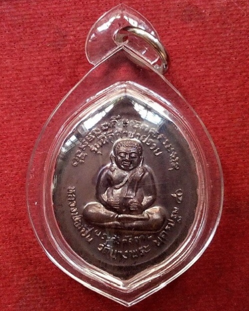 เหรียญหลังพระสังกัจจาย หลวงพ่อเปิ่น วัดบางพระ ปี2540 เนื้อทองแดง - 2