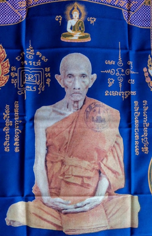 ผ้ายันต์เลื่อนสมณศักดิ์ หลวงพ่อรวย วัดตะโก ปี2559 สีน้ำเงิน ขนาด 43 x 61 cm. - 2
