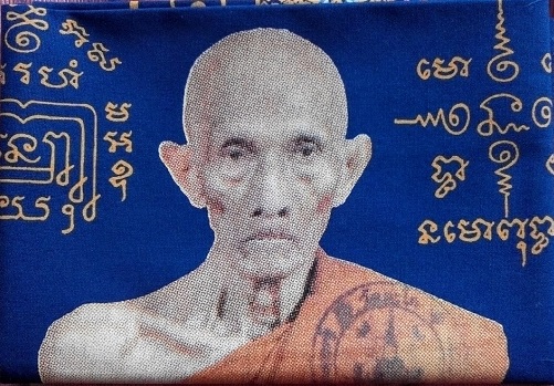 ผ้ายันต์เลื่อนสมณศักดิ์ หลวงพ่อรวย วัดตะโก ปี2559 สีน้ำเงิน ขนาด 43 x 61 cm. - 3