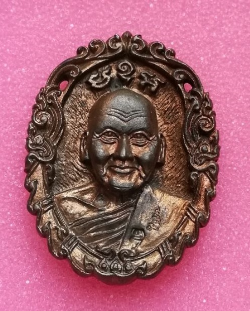 เหรียญหล่อที่ระลึกสร้างหอสวดมนต์ เนื้อนวะ หลวงพ่อเปิ่น วัดบางพระ ปี2534 ตอก 2โค๊ตด้านหน้า - 3