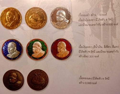 เหรียญมหาโภคทรัพย์ เนื้อเงินลงยา หลวงปู่ทิม วัดพระขาว ปี48 ตอกโค๊ต ท รัศมีและหมายเลขด้านหลัง - 4