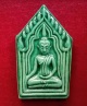 ขุนแผนแขนอ่อนเคลือบเขียว รุ่น1 หลวงปู่ชื้น วัดญาณเสน อยุธยา ปี2545 