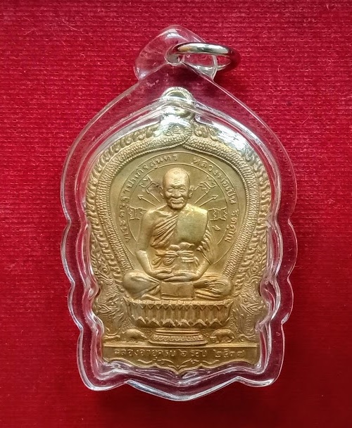 เหรียญฉลองอายุครบ 6รอบ พิมพ์ใหญ่ หลวงพ่อเปิ่น วัดบางพระ ปี37 เนื้อทองเหลือง ตอกโค๊ต-หมายเลขด้านหลัง - 1