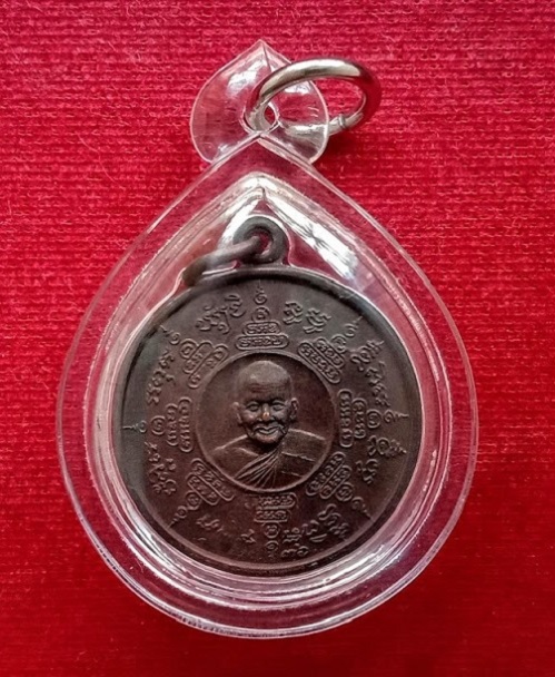 เหรียญยันต์แปดทิศ หลังดาบไขว้ หลวงพ่อเปิ่น วัดบางพระ เนื้อทองแดง ปี 2536  - 1