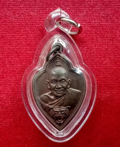 เหรียญรุ่นไตรมาส34 เนื้อนวะ หลวงพ่อเปิ่น วัดบางพระ อายุครบ 69ปี ออกปี2534 - 1