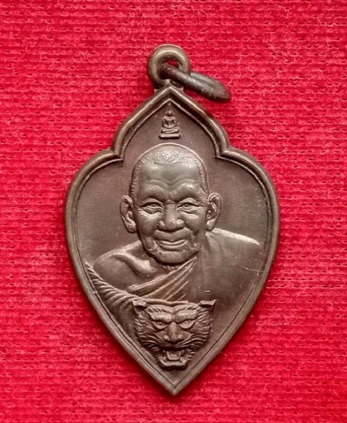 เหรียญรุ่นไตรมาส34 เนื้อนวะ หลวงพ่อเปิ่น วัดบางพระ อายุครบ 69ปี ออกปี2534 - 3