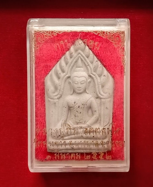 ขุนแผน 8รอบ โรยพลอยแดง หรือทับทิม หลวงปู่ทิม วัดพระขาว อยุธยา ปี52 ตอกโค๊ตด้านหน้า - 3