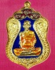 เหรียญเสมา รุ่นมงคลบารมี57 หลวงพ่อรวย วัดตะโก ปี57 ตอกโค๊ด+หมายเลข 824