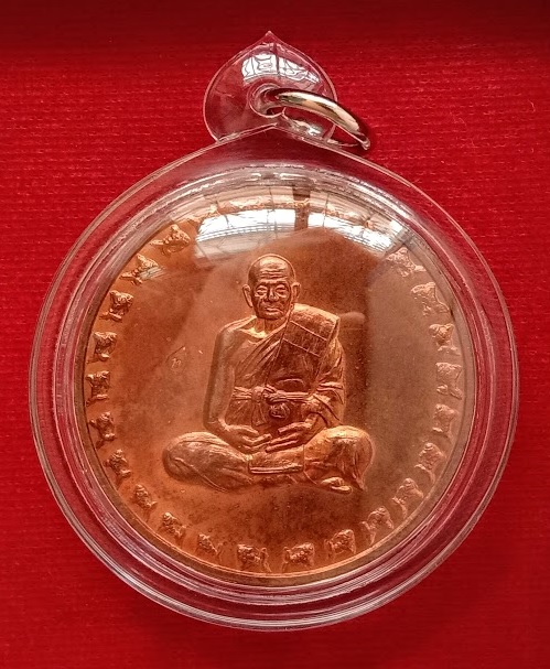 เหรียญกลมปลารอบ หลังนางกวัก-แม่โพสพ หลวงปู่ทิม วัดพระขาว อยุธยา ปี51 ตอกโค๊ต ท หยดน้ำ - 1