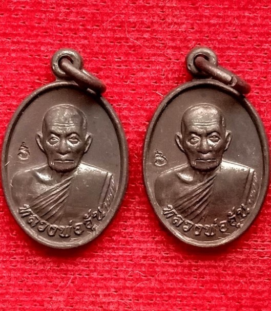 เหรียญเม็ดแตงรุ่นแรก หลวงพ่ออุ้น วัดตาลกง เพชรบุรี ปี2548 เนื้อทองแดงรมดำ ตอกโค๊ตด้านหน้า - 1