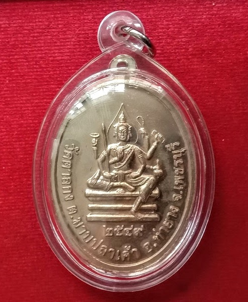 เหรียญจัมโบ้หลังพรหม หลวงพ่ออุ้น วัดตาลกง เพชรบุรี ปี49 เนื้ออัลปาก้า ตอกโค๊ต อ ด้านหน้า - 2