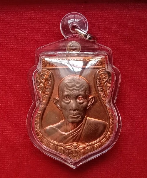 เหรียญเสมาใหญ่ อายุวัฒนมงคล 90ปี หลวงพ่อรวย วัดตะโก ปี53 โค๊ดยันต์นะ และหมายเลข 2167 - 1