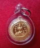 เหรียญนางกวักดอกพิกุล หลวงพ่อแพ วัดพิกุลทอง ปี20 เนื้อกะไหล่ทอง พิมพ์เล็ก