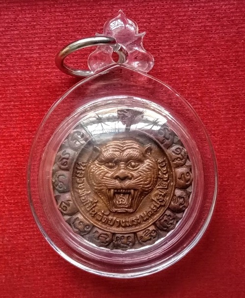 เหรียญล้อแม็ก ไหว้ครู ปี2543 หลังหน้าเสือ หลวงพ่อเปิ่น วัดบางพระ ตอกโค๊ตด้านหน้า และหมายเลข 4857 - 2