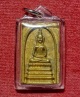 พระสมเด็จหล่อ เนื้อทองฝาบาตร รุ่นแพ90 หลวงพ่อแพ วัดพิกุลทอง สิงห์บุรี ปี36 ตอกโค๊ตด้านหลัง
