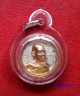 เหรียญหล่อกลมพิมพ์เล็ก หลวงพ่อแพ วัดพิกุลทอง ปี32 เนื้อกะไหล่ 2กษัตริย์ ตอกโค๊ต ๘๔ ด้านหน้า 