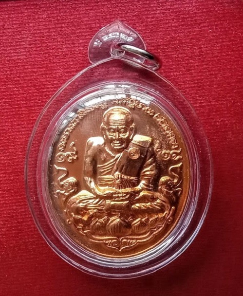 เหรียญหลวงปู่ทวด - สมเด็จพระญาณสังวร สมเด็จพระสังฆราช ทรงเจริญพระชันษา100ปี ณ วัดบวรนิเวศ ปี2556   - 1