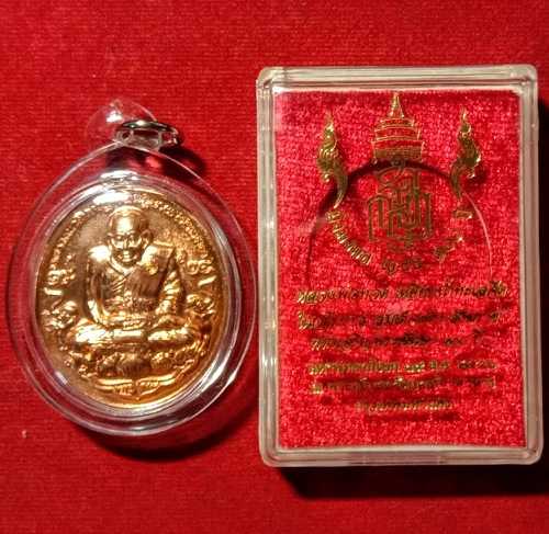 เหรียญหลวงปู่ทวด - สมเด็จพระญาณสังวร สมเด็จพระสังฆราช ทรงเจริญพระชันษา100ปี ณ วัดบวรนิเวศ ปี2556   - 3