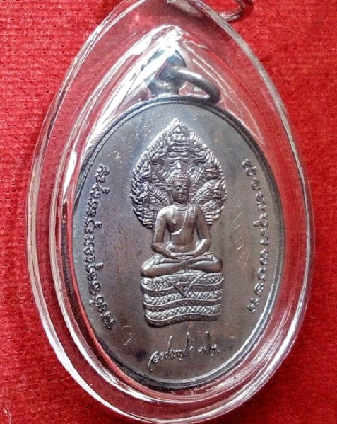 เหรียญนาคปรก จารหน้า-หลัง พระมหาสุรศักดิ์ วัดประดู่ ปี61 ตอกโค๊ตและหมายเลข ด้านหลัง - 3