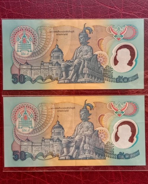 ธนบัตรในหลวง 50บาท 2 ใบ แบบโพลิเมอร์ ที่ระลึกกาญจนาภิเษก สภาพเกือบ100% เลขสวยครับ 665,666 - 2