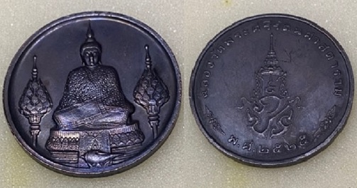 เหรียญพระแก้วมรกต 3 ฤดู หลัง ภปร.(พิมพ์ฤดูหนาว) ฉลองกรุงรัตนโกสินทร์ 200 ปี ในปี2525 บล๊อกนิยม - 3