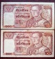 ธนบัตรในหลวง ร.9 100บาท ช้างแดง หลังสมเด็จพระนเรศวรมหาราช 2ฉบับ