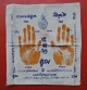 ผ้ายันต์รอยฝ่ามือ หลวงพ่อคูณ ปริสุทโธ วัดบ้านไร่ ปี2541 ปั๊มตราวัด 
