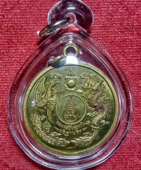 เหรียญหงส์มังกร หลังลายเซ็น หลวงพ่ออุ้น วัดตาลกง เพชรบุรี ปี47 เนื้อทองฝาบาตร ตอกโค๊ตด้านหลัง - 1