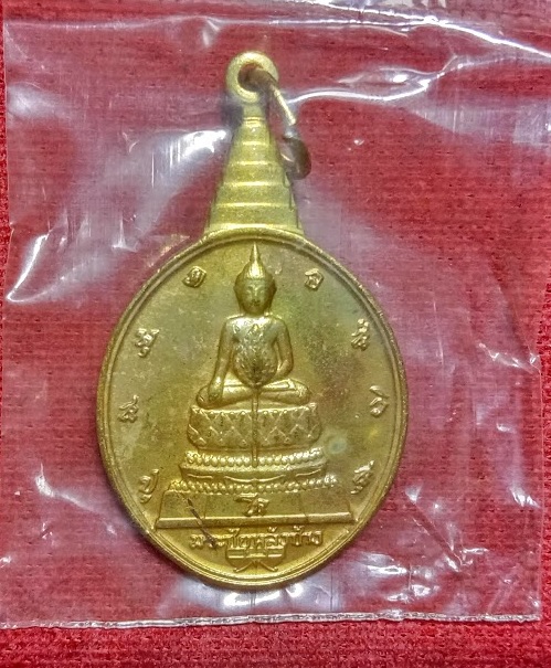เหรียญพระชัยหลังช้าง หลัง ภปร.มหามงคลเฉลิมพระชนมพรรษาในหลวงครบ 5 รอบ พิธีใหญ่ ปี2530 - 1