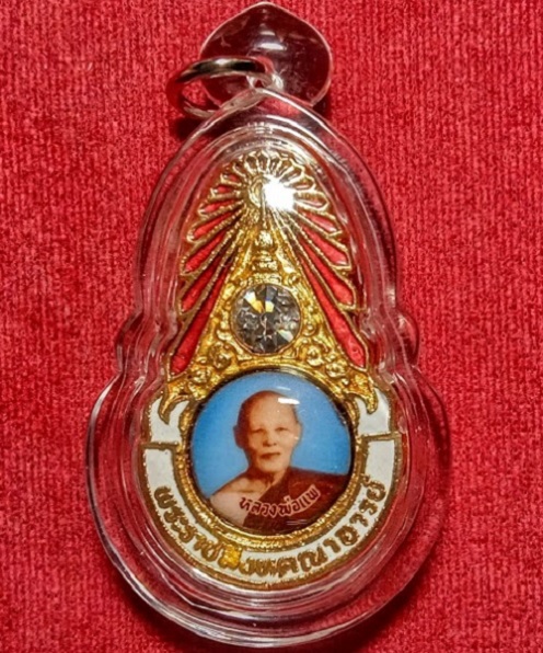 ล็อกเก็ตฉลองอายุครบ 7รอบ 84ปี หลวงพ่อแพ วัดพิกุลทอง สิงห์บุรี ปี2532 - 1