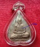 รูปเหมือนใบโพธิ์ เนื้อนวโลหะแก่เงิน หลวงปู่คำ วัดหนองแก  ปี2537 รุ่นอายุ101ปี ตอก 2โค๊ต 