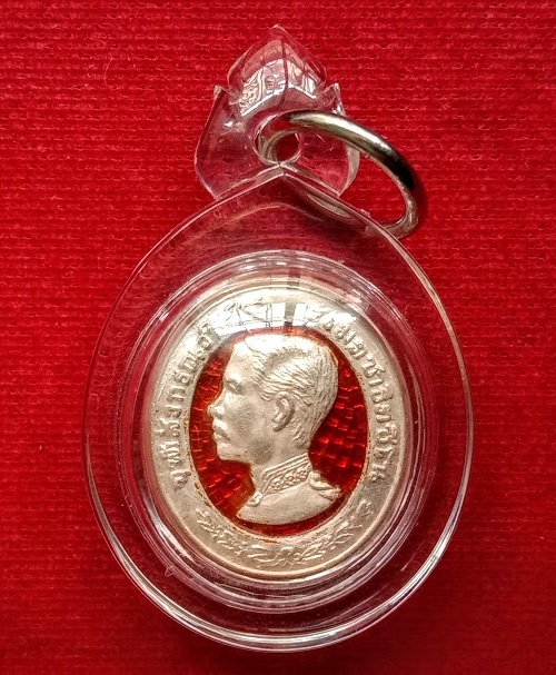 เหรียญ ร.5 ดุษฎีมาลา ( ทรงยินดี ) เนื้อเงินลงยาสีแดง พิมพ์เล็ก หลวงพ่อแพ วัดพิกุลทอง ตอกโค๊ตด้านหลัง - 1