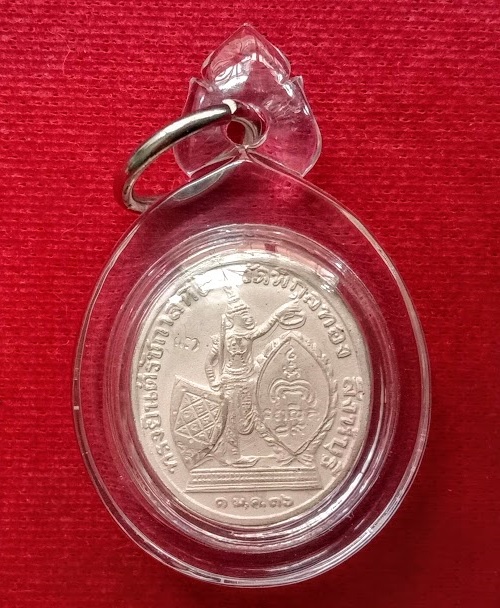เหรียญ ร.5 ดุษฎีมาลา ( ทรงยินดี ) เนื้อเงินลงยาสีแดง พิมพ์เล็ก หลวงพ่อแพ วัดพิกุลทอง ตอกโค๊ตด้านหลัง - 2