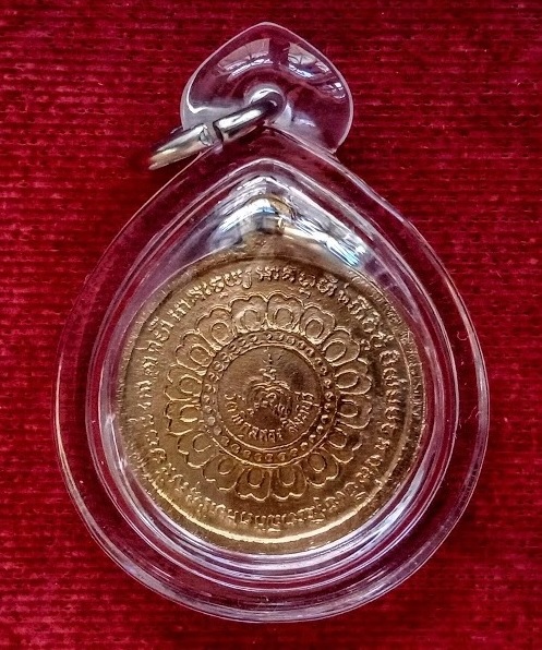 เหรียญนางกวักดอกพิกุล หลวงพ่อแพ วัดพิกุลทอง ปี20 เนื้อกะไหล่ทอง พิมพ์เล็ก - 2