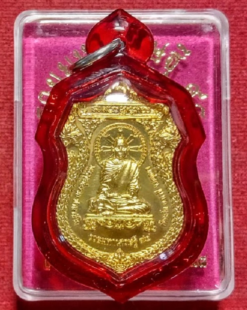 เหรียญรุ่นรวยมหาเศรษฐี 94 หลวงพ่อรวย วัดตะโก ปี2558 ตอกโค๊ตที่หูเหรียญ เนื้อกะหลั่ยทอง - 3