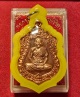 เหรียญเสมาไตรมาส'53 เนื้อทองแดง หลวงพ่อเพิ่ม วัดป้อมแก้ว ปี53 ตอกโค๊ตด้านหน้า