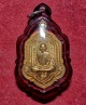 เหรียญรุ่น รวยโชคลาภ หลวงพ่อรวย วัดตะโก ปี2558 ตอกโค๊ต รวย ถุงทอง ที่หูเหรียญ เนื้อทองเหลือง