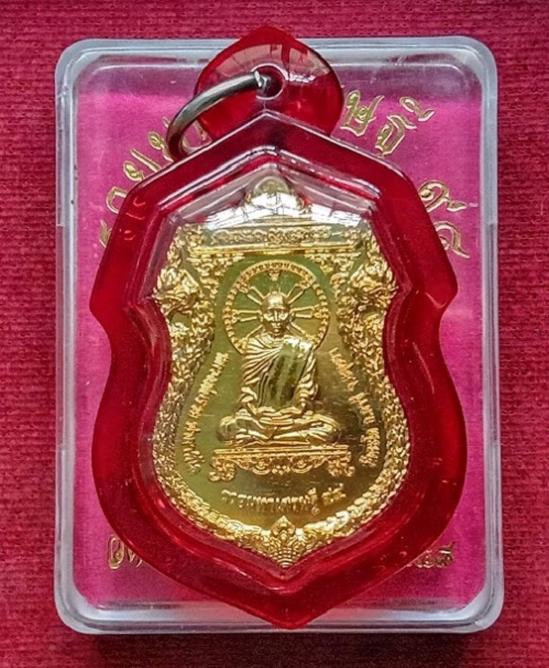 เหรียญรุ่นรวยมหาเศรษฐี 94 หลวงพ่อรวย วัดตะโก ปี2558 ตอกโค๊ตที่หูเหรียญ เนื้อกะหลั่ยทอง - 1