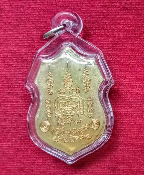 เหรียญรุ่นรวยมหาเศรษฐี 94 หลวงพ่อรวย วัดตะโก ปี2558 ตอกโค๊ตที่หูเหรียญ เนื้อกะหลั่ยทอง - 3