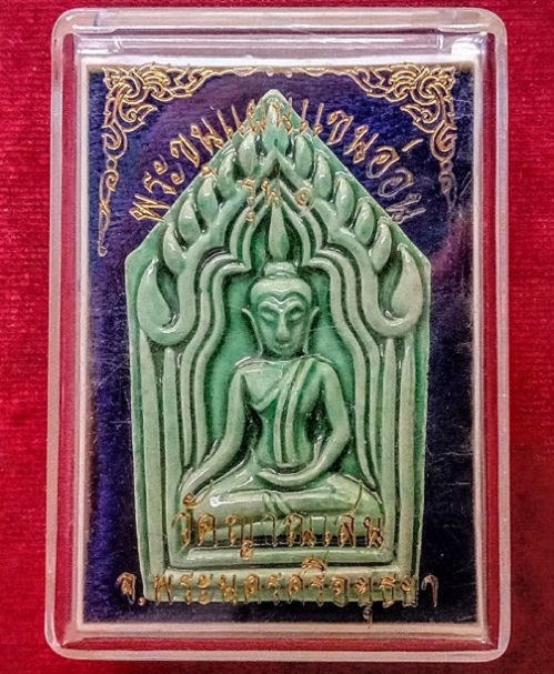 ขุนแผนแขนอ่อนเคลือบเขียว รุ่น1 หลวงปู่ชื้น วัดญาณเสน อยุธยา ปี2545 - 3