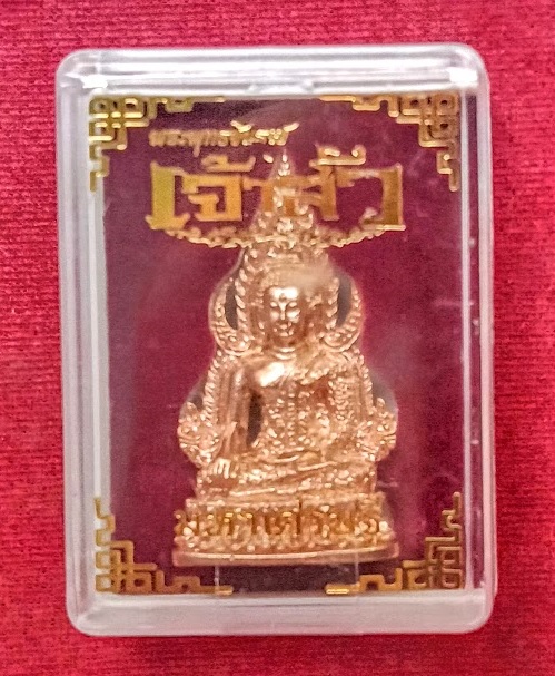 พระพุทธชินราช รุ่นเจ้าสัวมหาเศรษฐี หลวงพ่อพัฒน์ ปี62 เนื้อขันลงหิน ตอก 2โค๊ตและหมายเลข692 - 4