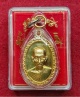 เหรียญรุ่น รวย รวย เฮง เฮง หลวงพ่อรวย วัดตะโก ปี2560 ตอกโค๊ต รวย ด้านหน้า เนื้อทองฝาบาตร