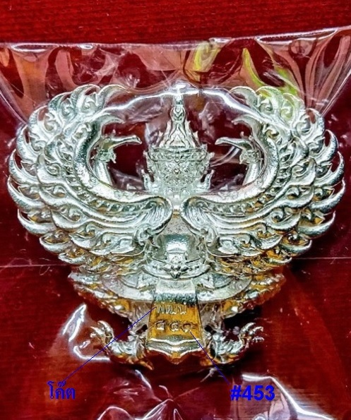 พญาครุฑ รุ่นรวยหมื่นล้าน เนื้อทองขาว หลวงพ่อพัฒน์ ปี63 พิมพ์ใหญ่ ตอกโค๊ตและหมายเลข 453  - 2