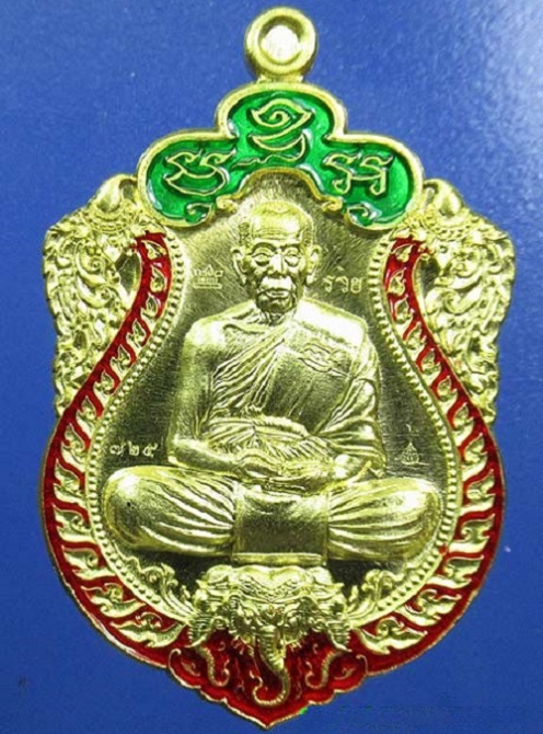 เหรียญเสมาเอราวัณพันล้าน หลวงพ่อพัฒน์ ปี63 เนื้อทองทิพย์ลงยาแดง-เขียว ตอก 3 โค๊ตและหมายเลข725 - 1